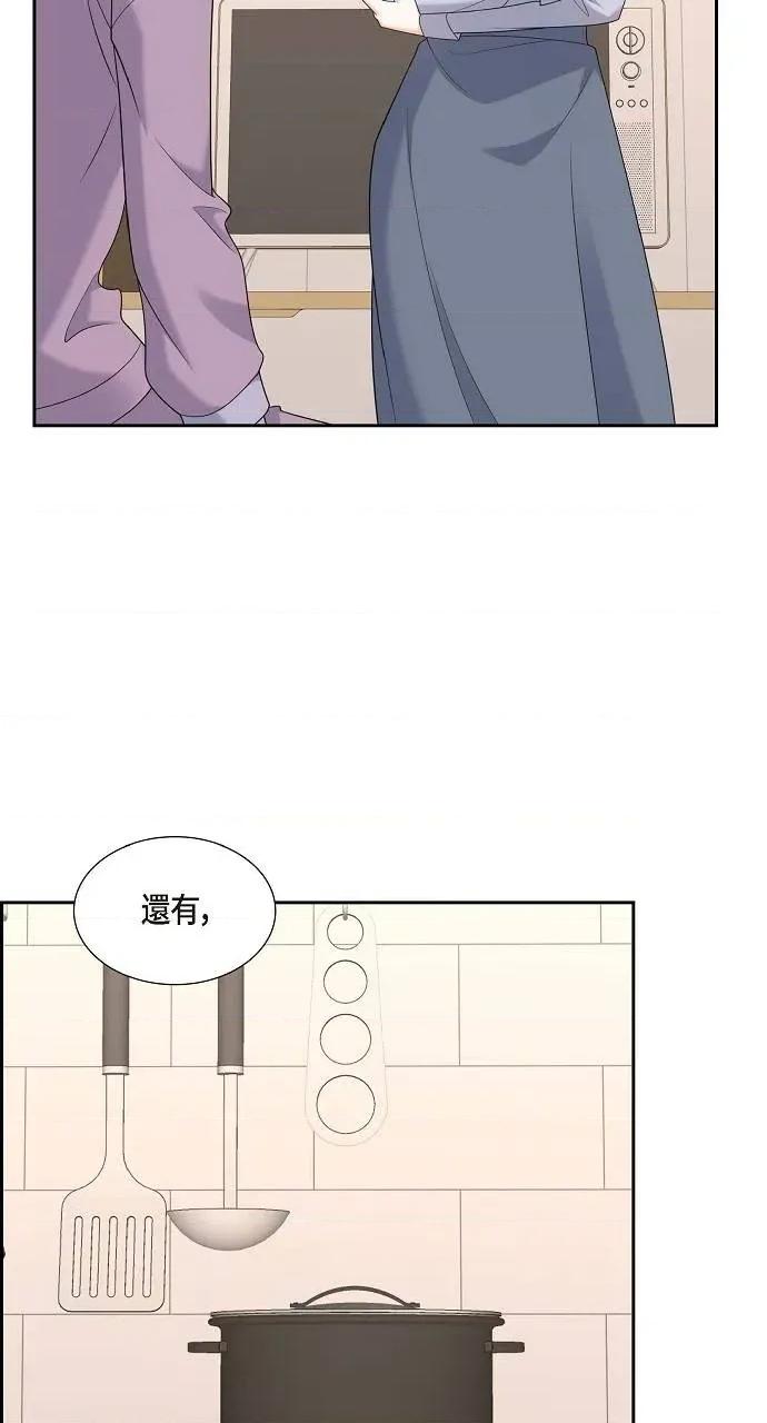 不亲切的婚姻生活 不亲切的婚姻生活-第46话 第7页