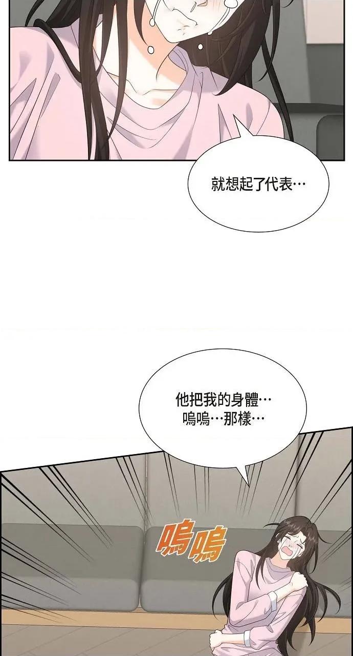 不亲切的婚姻生活 不亲切的婚姻生活-第46话 第9页