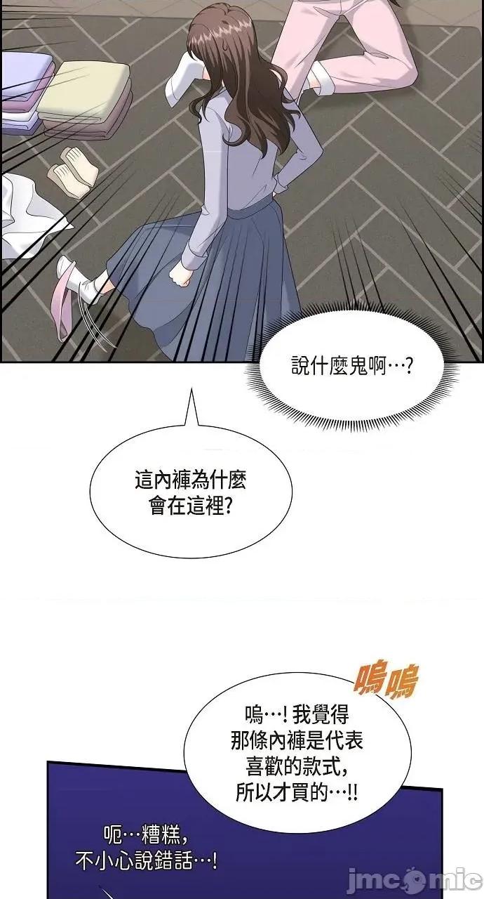 不亲切的婚姻生活 不亲切的婚姻生活-第46话 第10页