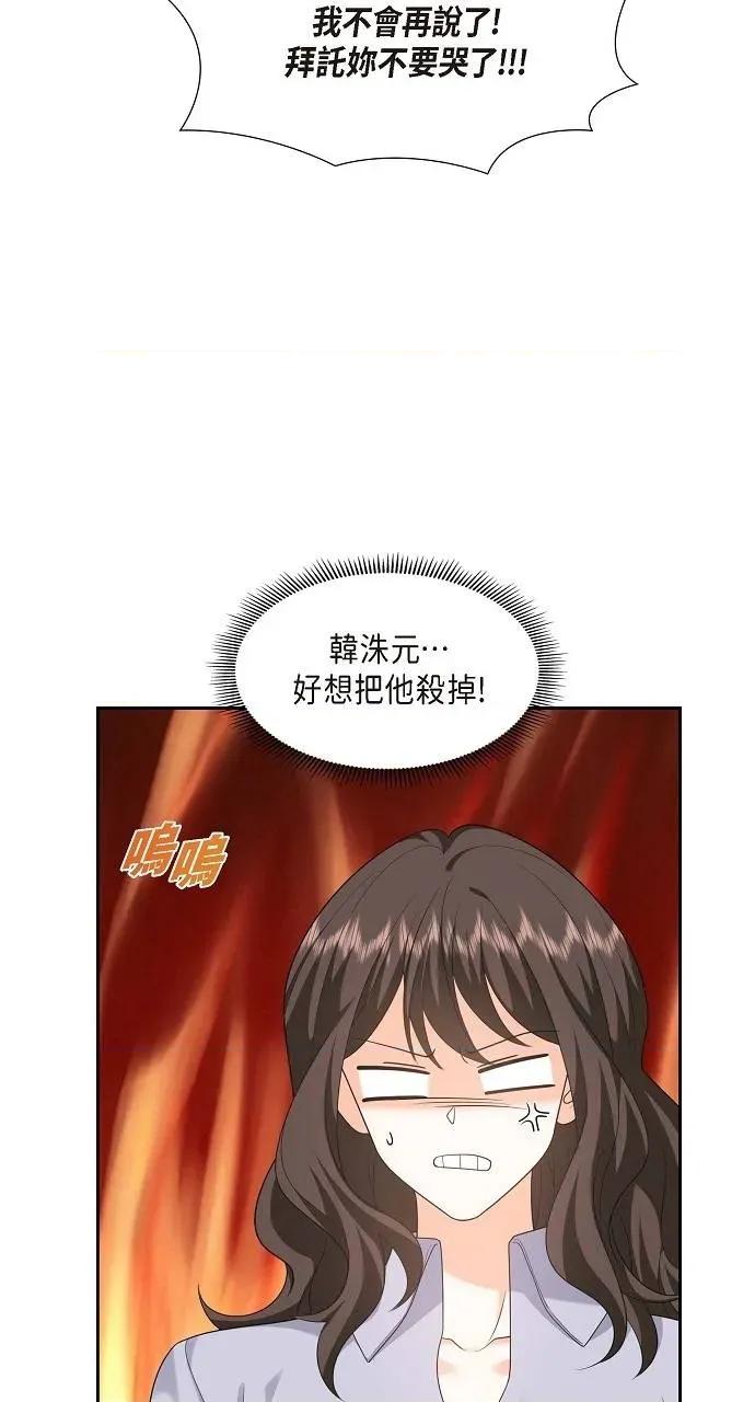 不亲切的婚姻生活 不亲切的婚姻生活-第46话 第13页
