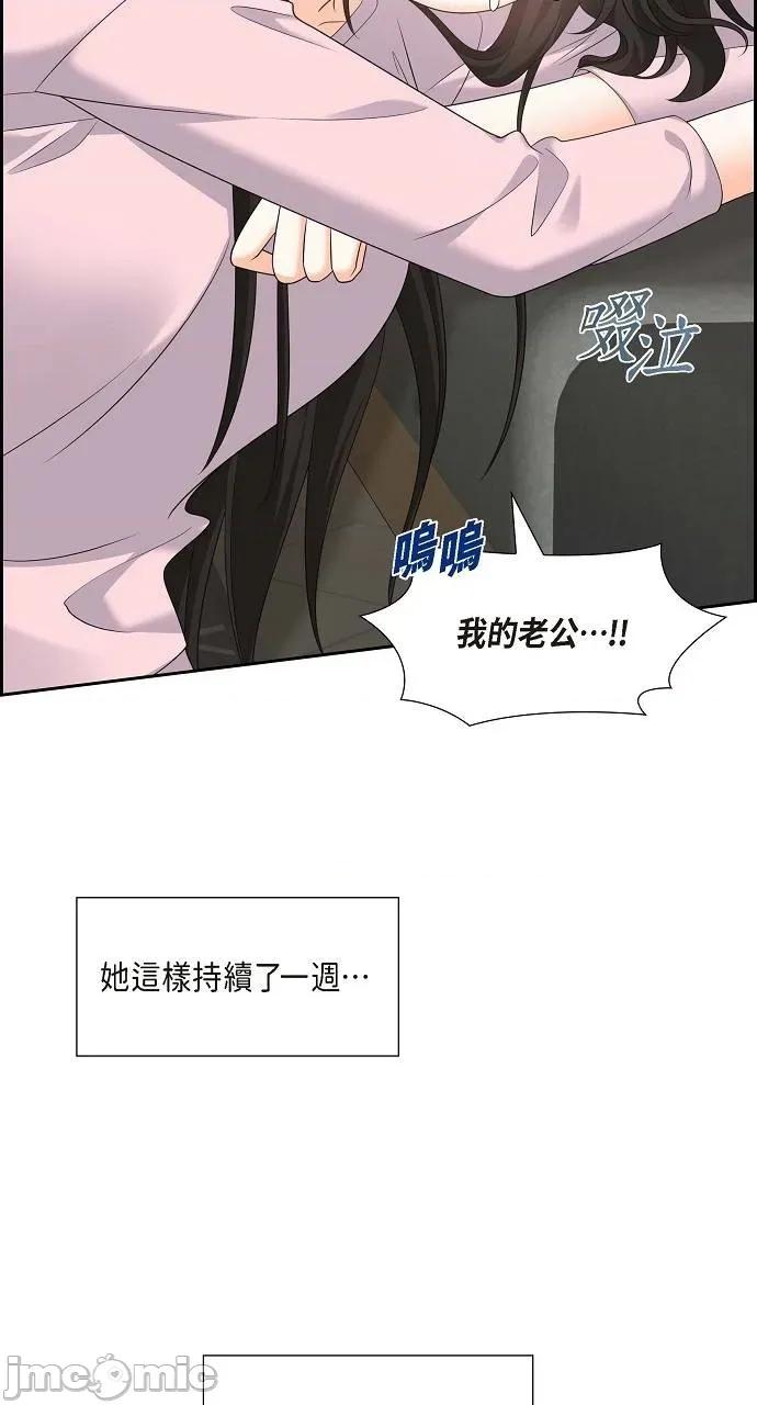 不亲切的婚姻生活 不亲切的婚姻生活-第46话 第15页