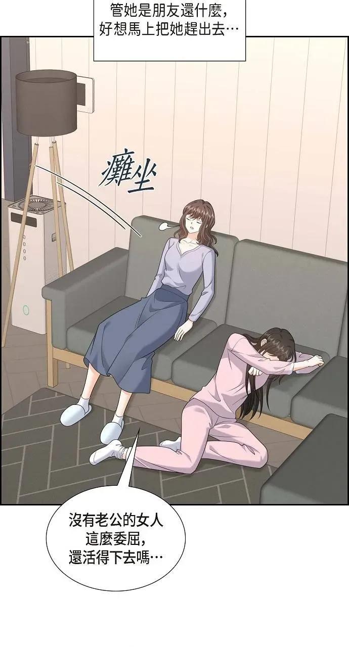 不亲切的婚姻生活 不亲切的婚姻生活-第46话 第16页