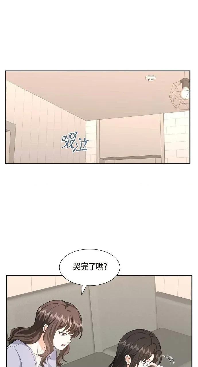 不亲切的婚姻生活 不亲切的婚姻生活-第46话 第17页