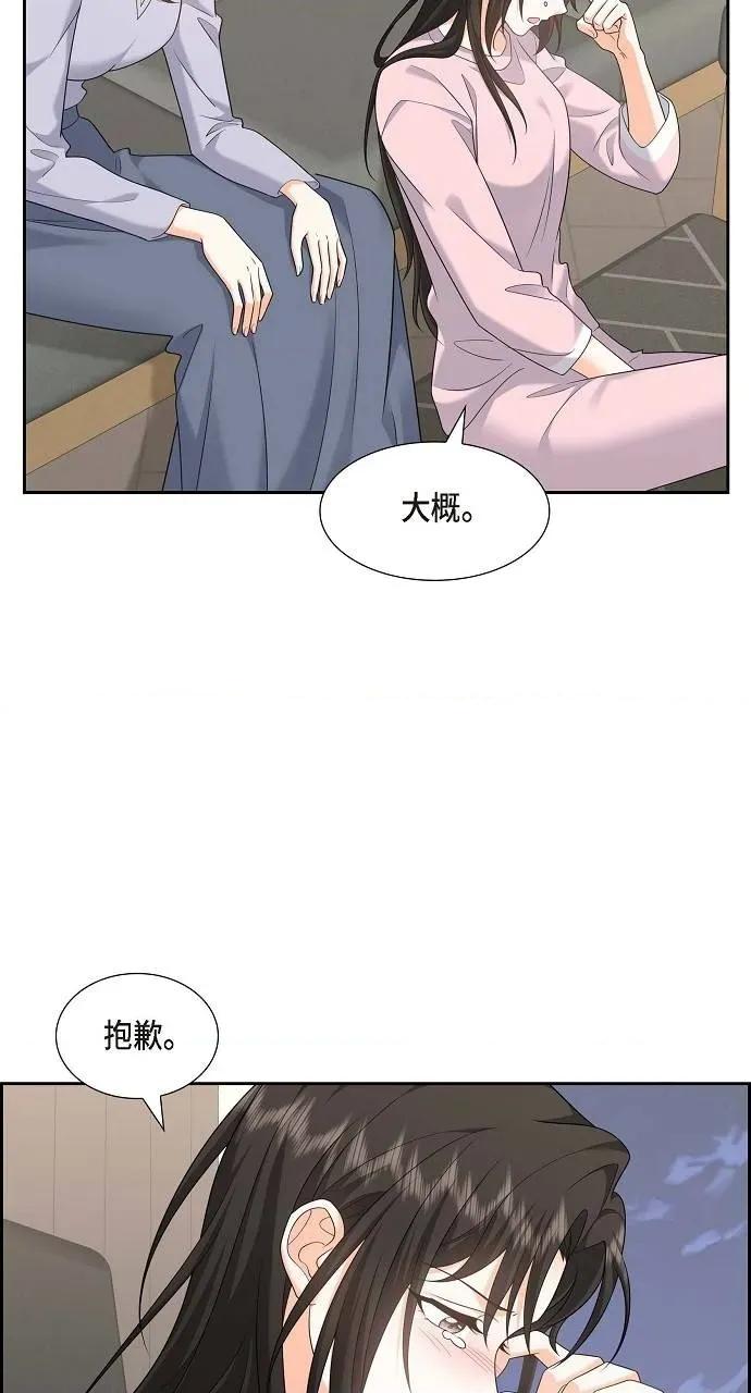 不亲切的婚姻生活 不亲切的婚姻生活-第46话 第18页
