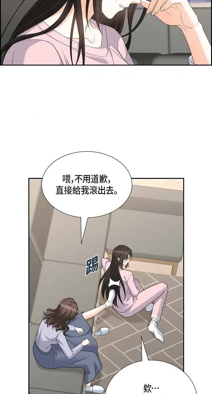 不亲切的婚姻生活 不亲切的婚姻生活-第46话 第19页