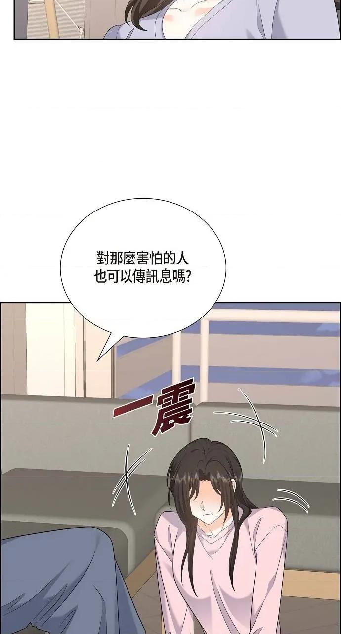 不亲切的婚姻生活 不亲切的婚姻生活-第46话 第27页