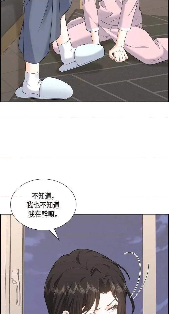 不亲切的婚姻生活 不亲切的婚姻生活-第46话 第28页