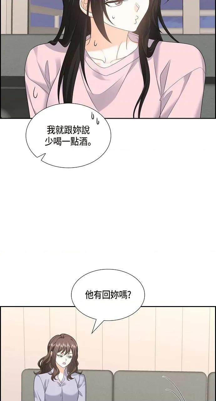 不亲切的婚姻生活 不亲切的婚姻生活-第46话 第29页