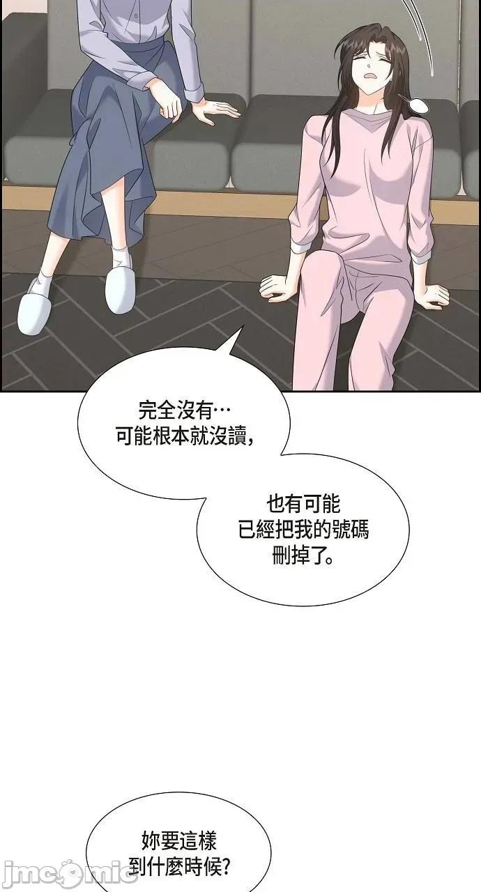 不亲切的婚姻生活 不亲切的婚姻生活-第46话 第30页