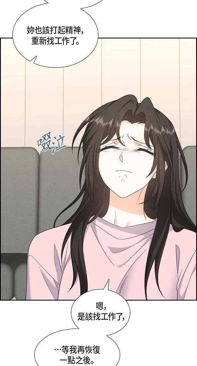 不亲切的婚姻生活 不亲切的婚姻生活-第46话 第31页