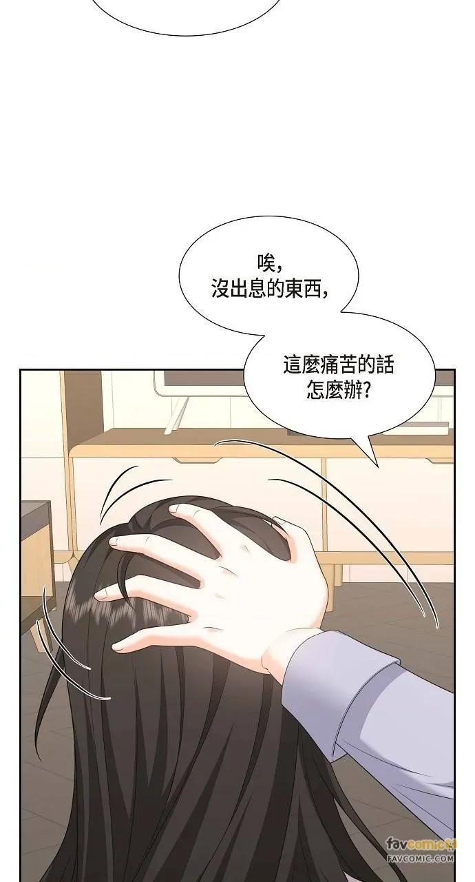 不亲切的婚姻生活 不亲切的婚姻生活-第46话 第32页