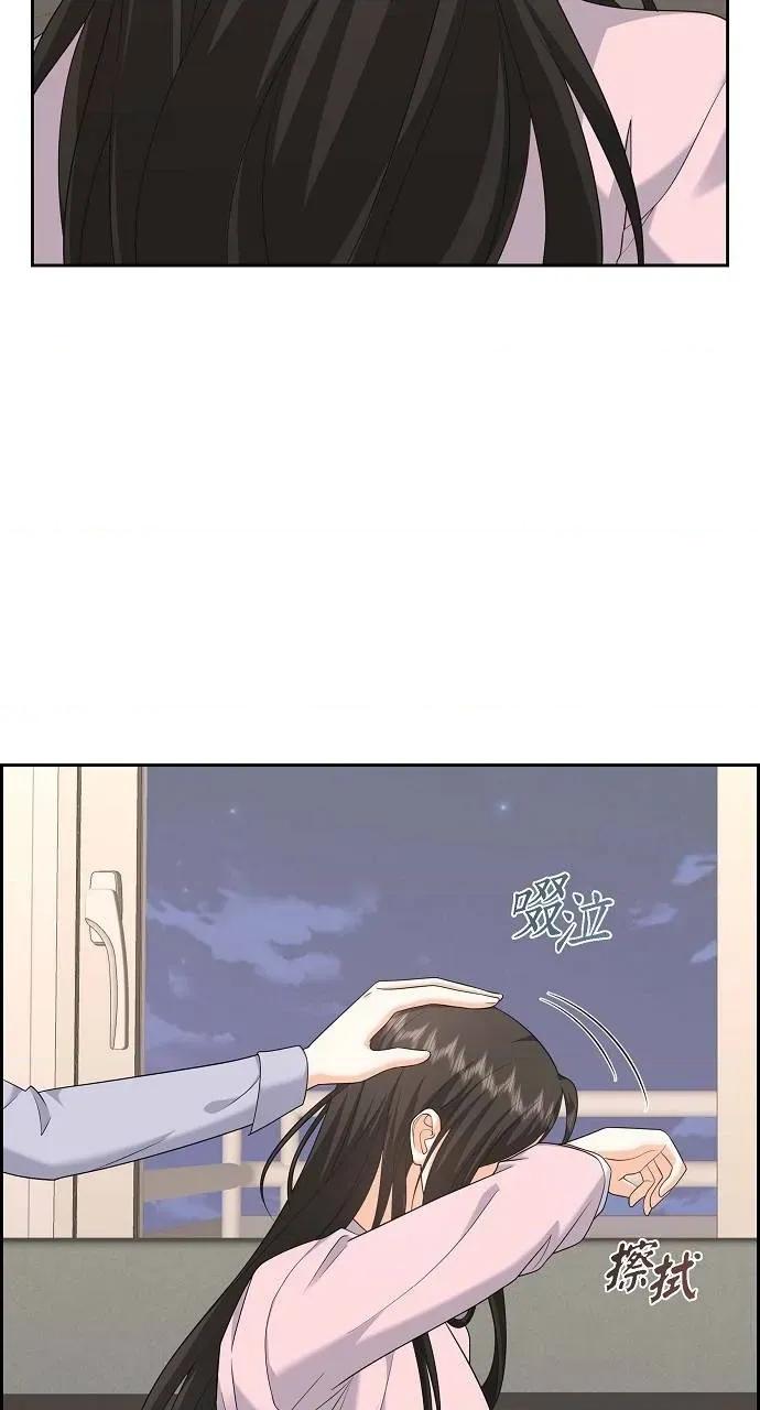不亲切的婚姻生活 不亲切的婚姻生活-第46话 第33页