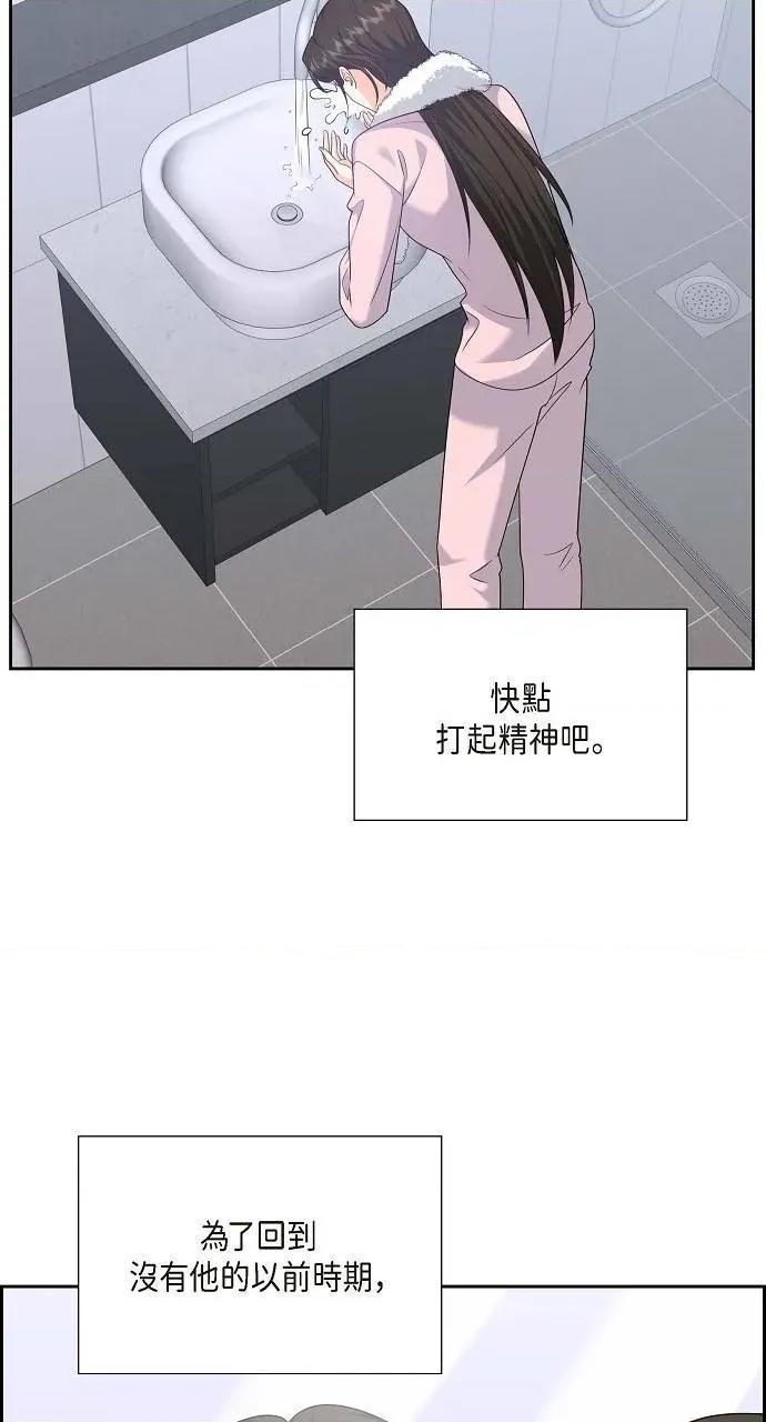 不亲切的婚姻生活 不亲切的婚姻生活-第46话 第37页