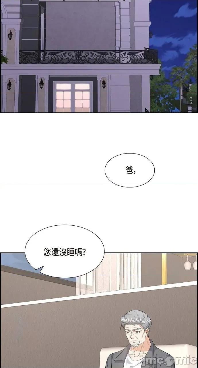 不亲切的婚姻生活 不亲切的婚姻生活-第46话 第40页
