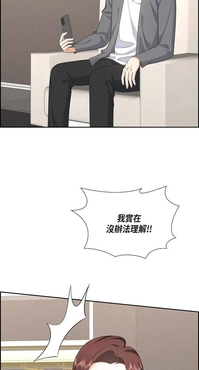 不亲切的婚姻生活 不亲切的婚姻生活-第46话 第41页