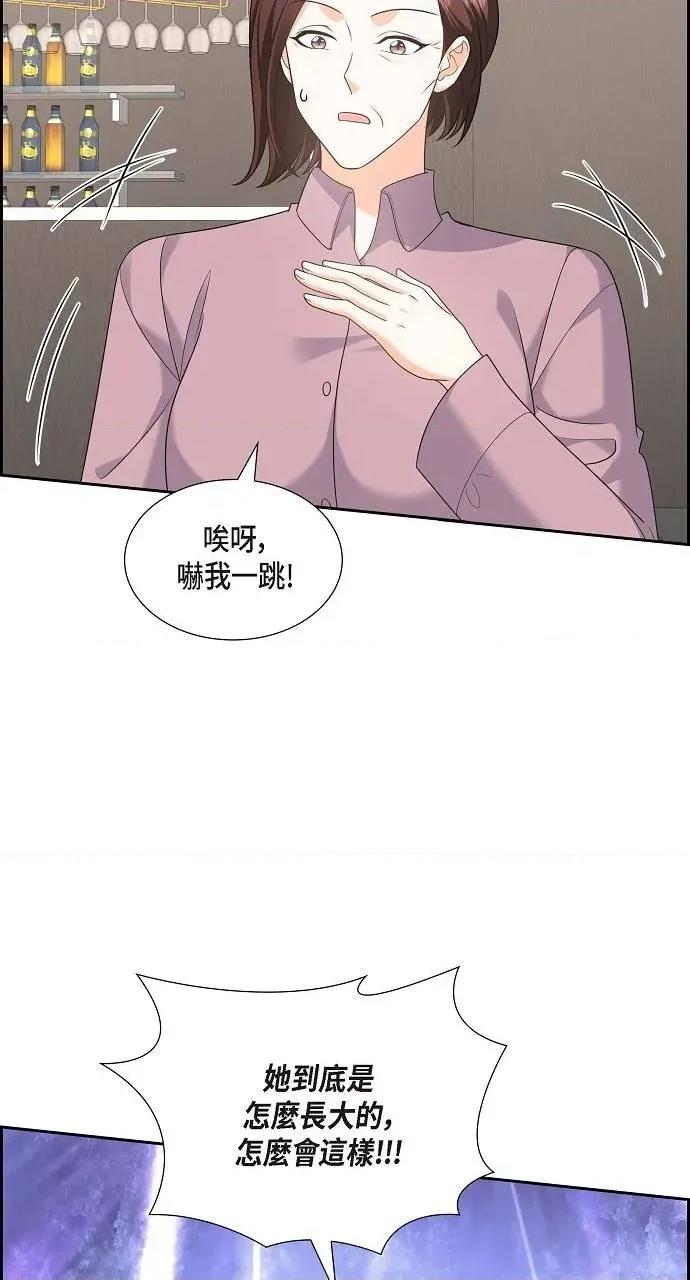 不亲切的婚姻生活 不亲切的婚姻生活-第46话 第42页