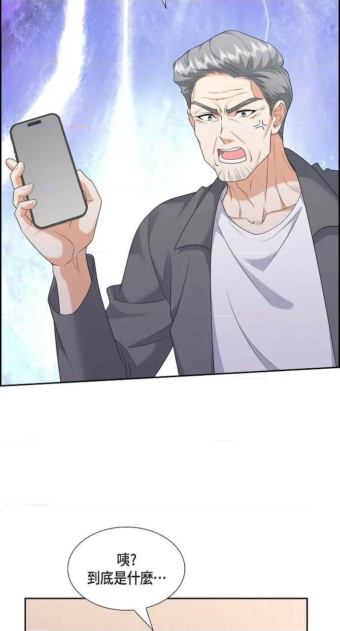 不亲切的婚姻生活 不亲切的婚姻生活-第46话 第43页