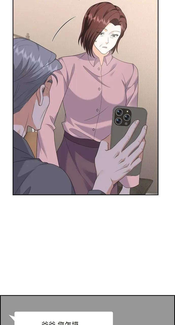 不亲切的婚姻生活 不亲切的婚姻生活-第46话 第44页