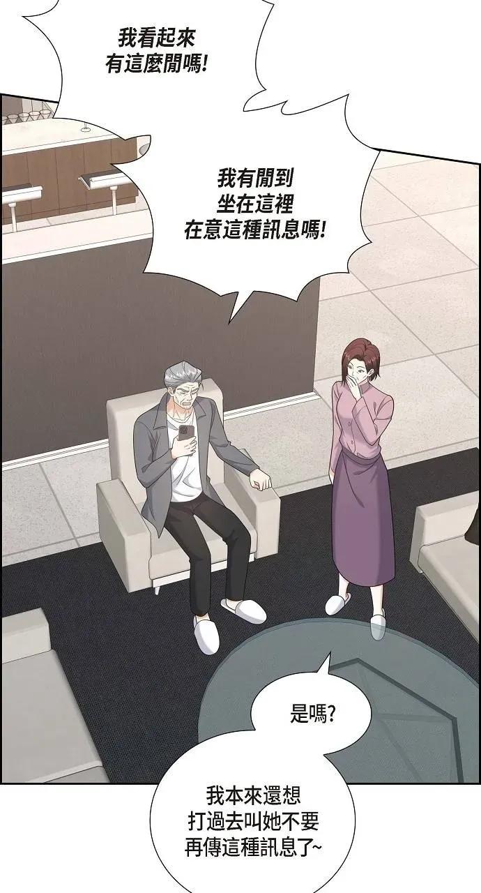 不亲切的婚姻生活 不亲切的婚姻生活-第46话 第49页