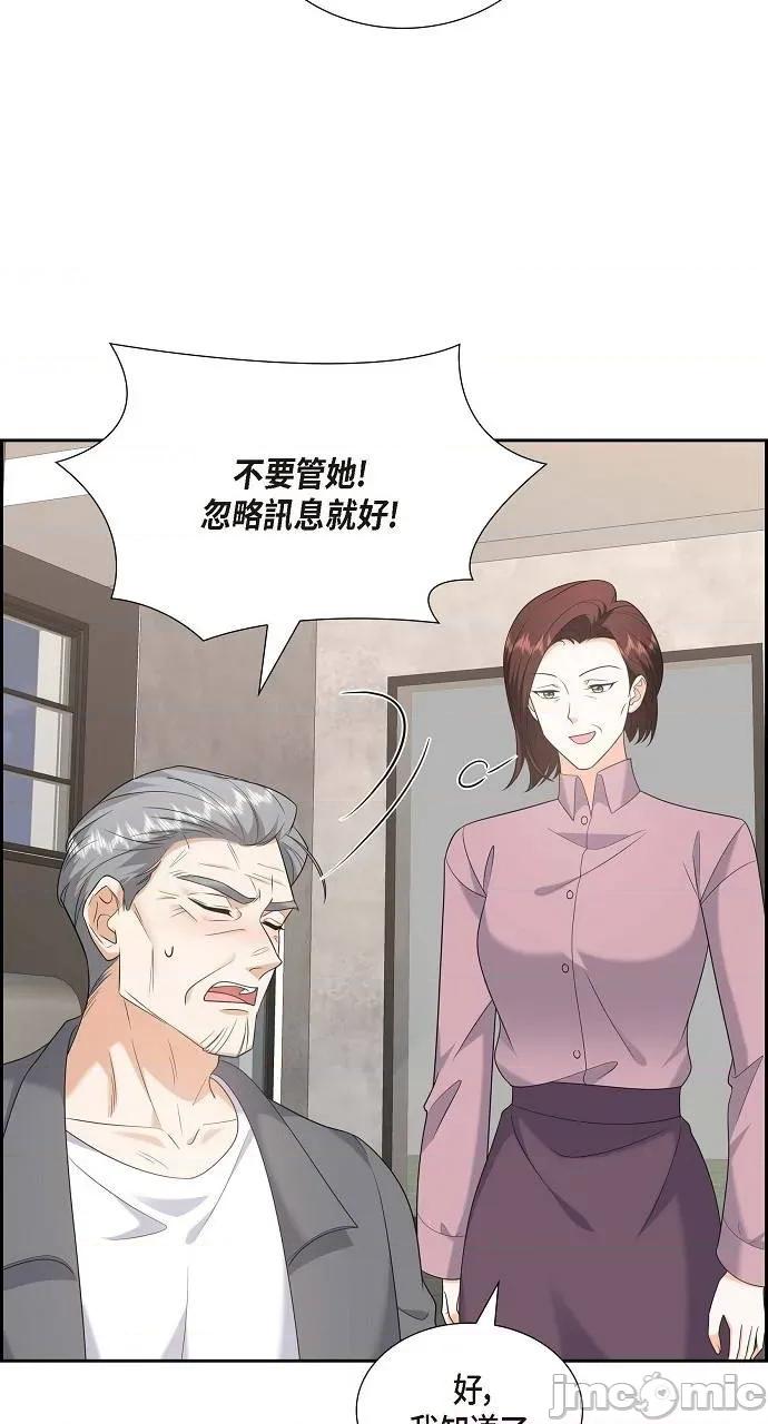不亲切的婚姻生活 不亲切的婚姻生活-第46话 第50页