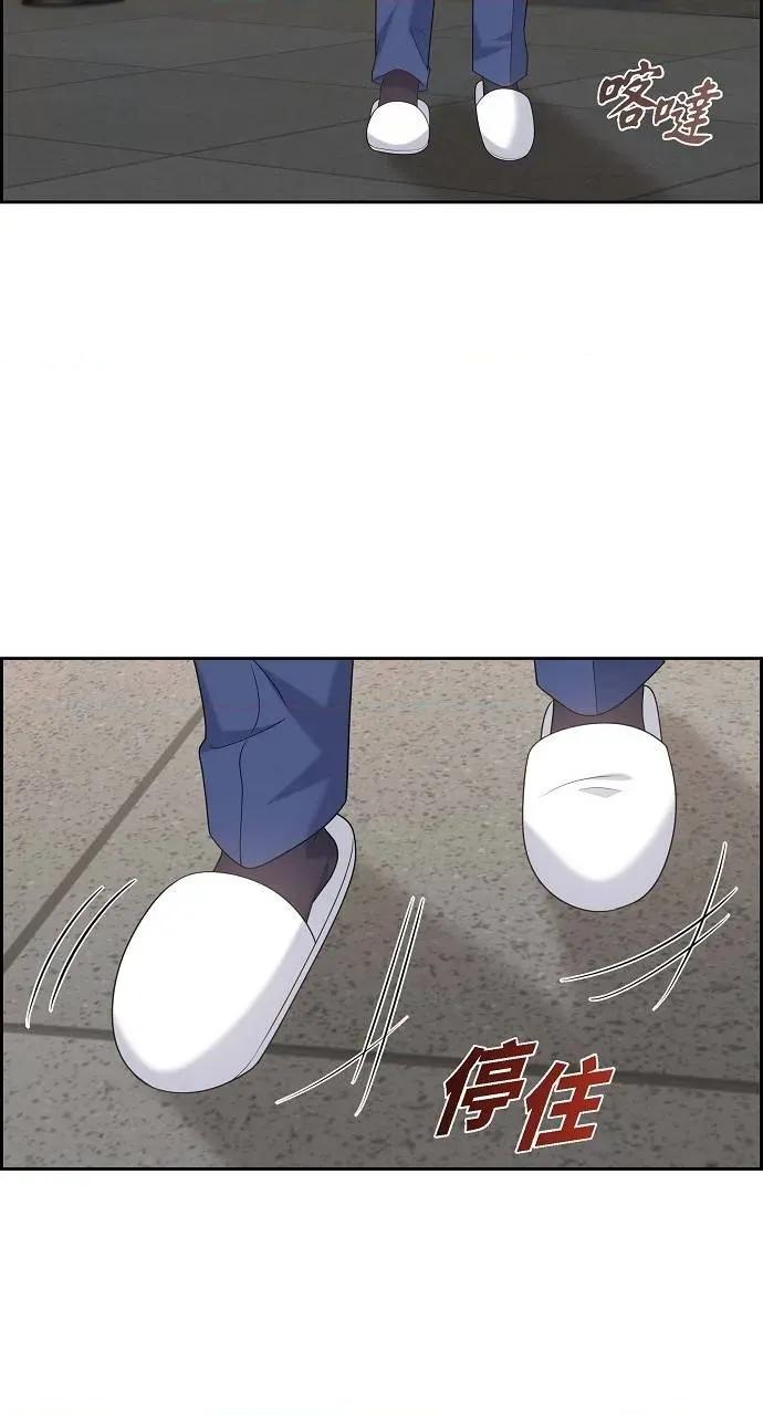 不亲切的婚姻生活 不亲切的婚姻生活-第46话 第53页