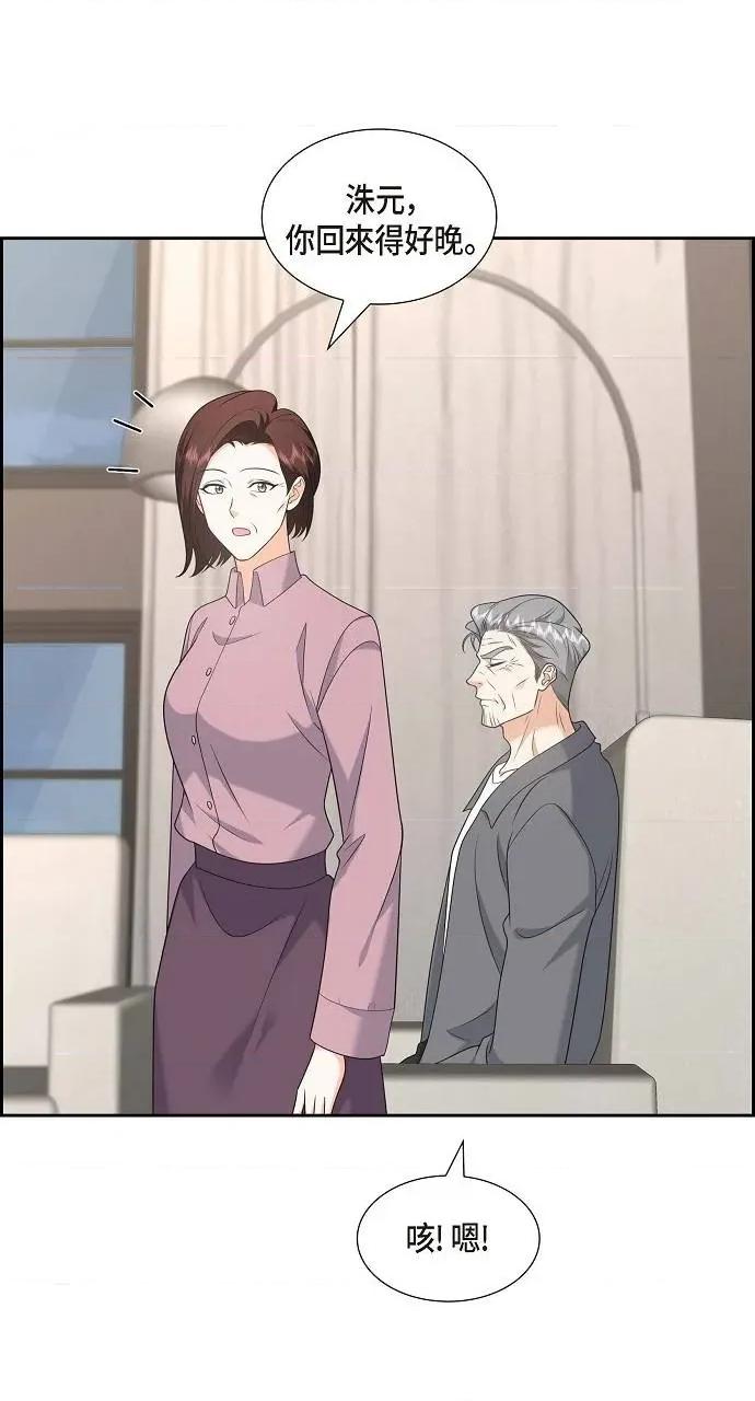 不亲切的婚姻生活 不亲切的婚姻生活-第46话 第54页