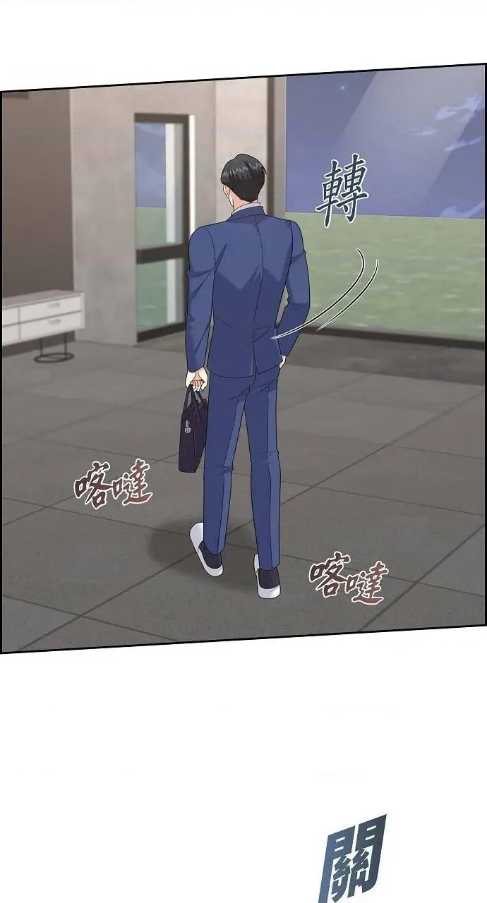 不亲切的婚姻生活 不亲切的婚姻生活-第46话 第56页