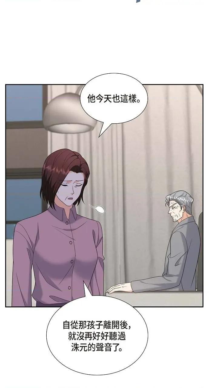 不亲切的婚姻生活 不亲切的婚姻生活-第46话 第57页