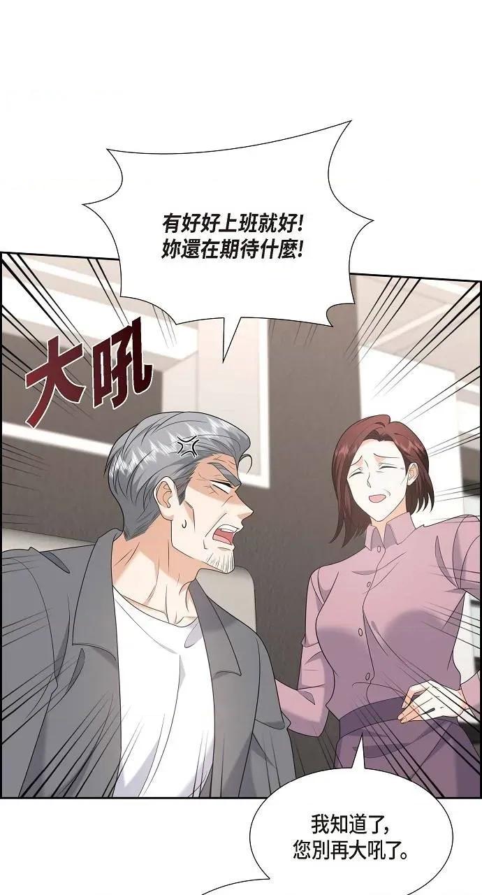 不亲切的婚姻生活 不亲切的婚姻生活-第46话 第58页