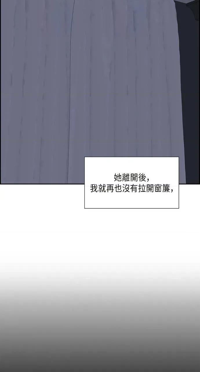 不亲切的婚姻生活 不亲切的婚姻生活-第46话 第64页