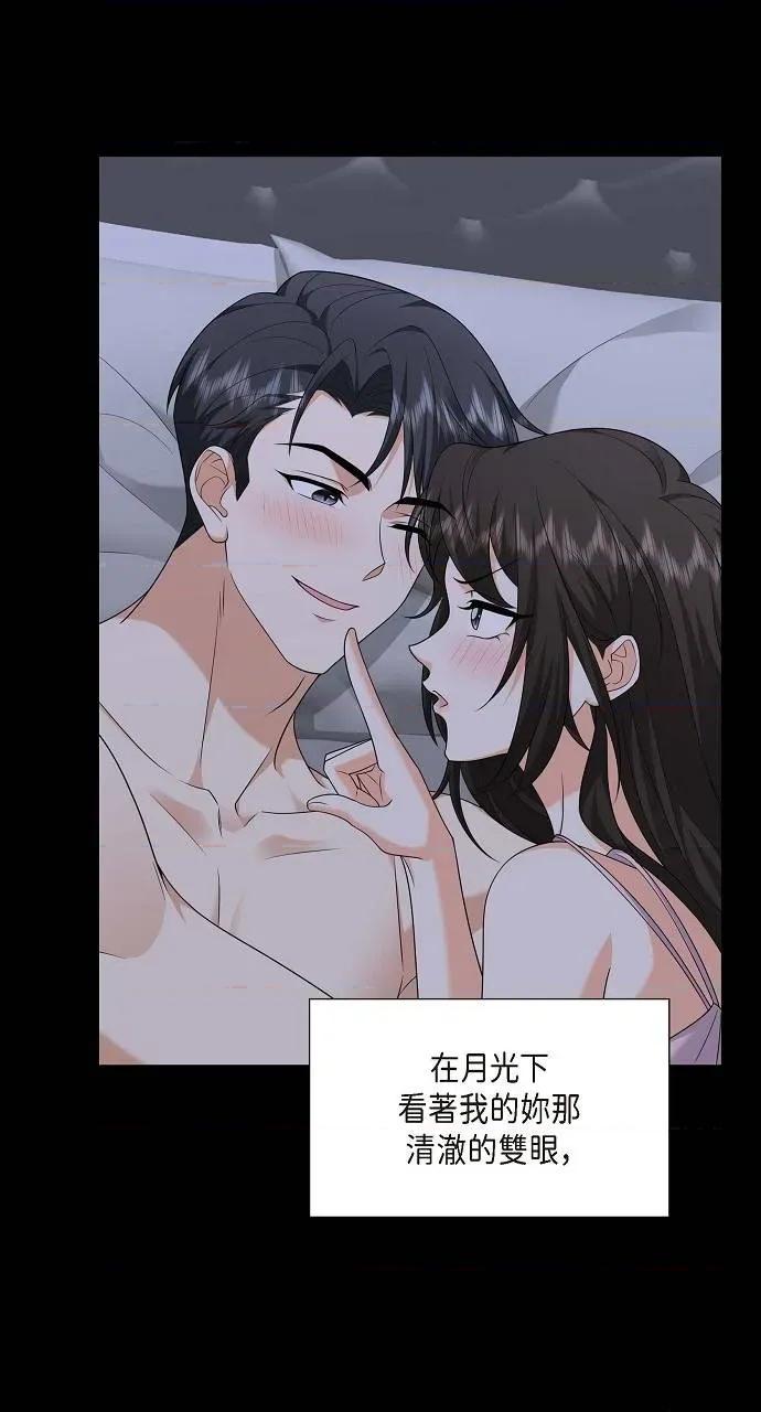不亲切的婚姻生活 不亲切的婚姻生活-第46话 第66页