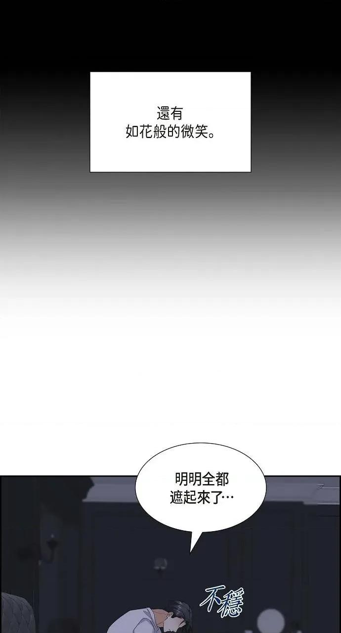 不亲切的婚姻生活 不亲切的婚姻生活-第46话 第67页