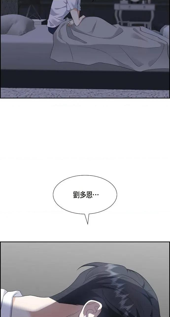 不亲切的婚姻生活 不亲切的婚姻生活-第46话 第68页