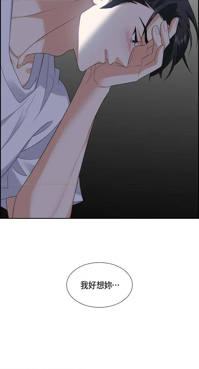 不亲切的婚姻生活 不亲切的婚姻生活-第46话 第69页