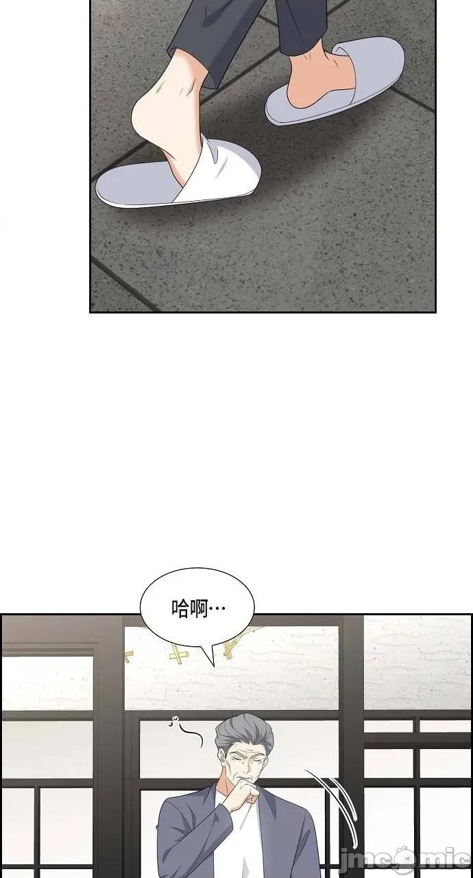 不亲切的婚姻生活 不亲切的婚姻生活-第47话 第5页