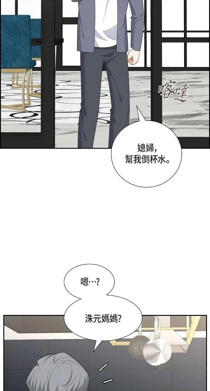 不亲切的婚姻生活 不亲切的婚姻生活-第47话 第6页