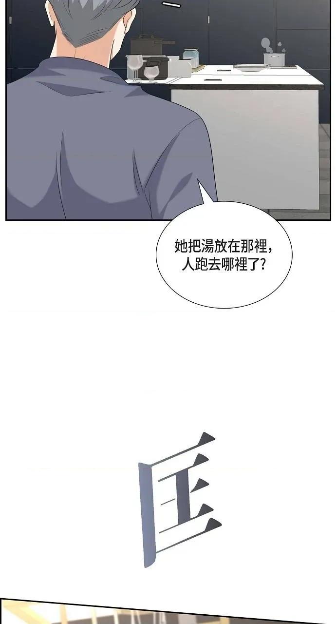 不亲切的婚姻生活 不亲切的婚姻生活-第47话 第7页