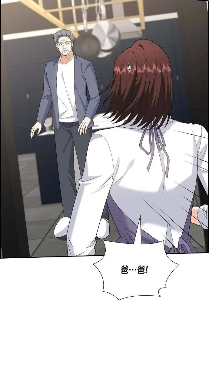 不亲切的婚姻生活 不亲切的婚姻生活-第47话 第8页