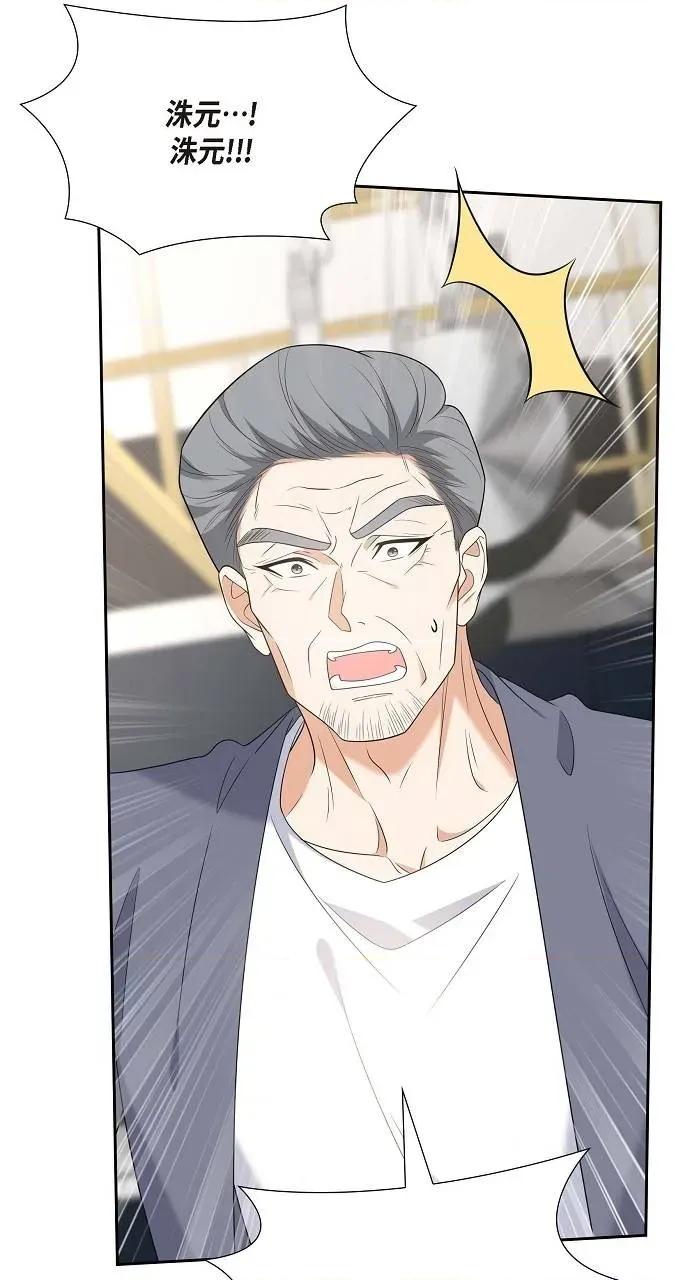 不亲切的婚姻生活 不亲切的婚姻生活-第47话 第9页