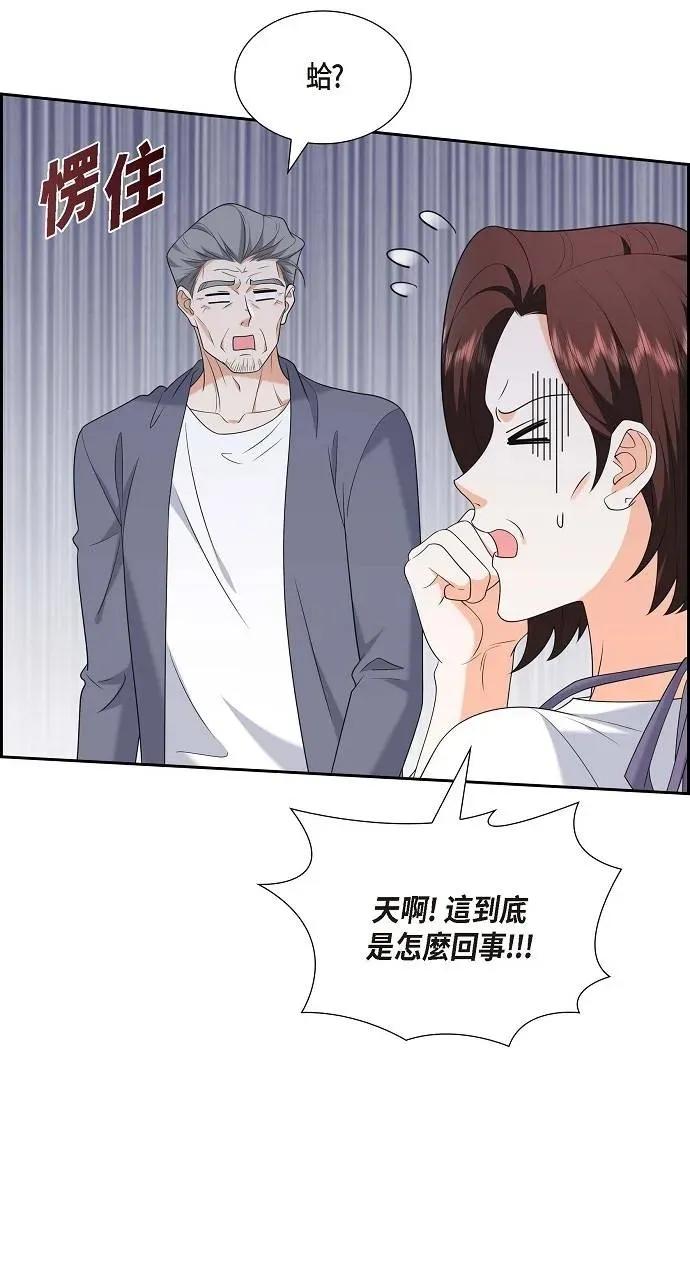 不亲切的婚姻生活 不亲切的婚姻生活-第47话 第12页