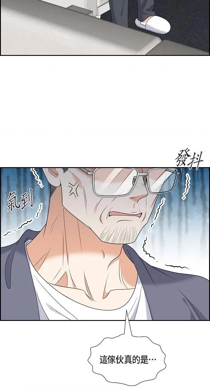 不亲切的婚姻生活 不亲切的婚姻生活-第47话 第16页