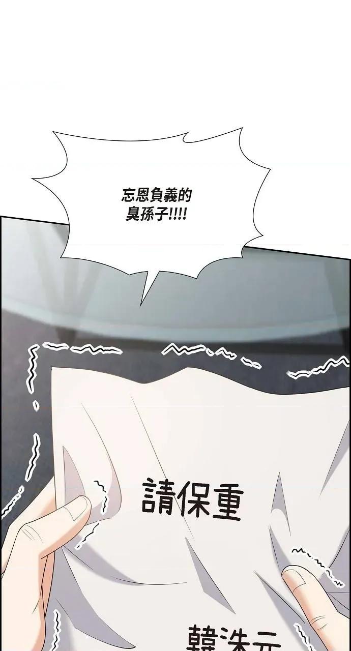 不亲切的婚姻生活 不亲切的婚姻生活-第47话 第17页