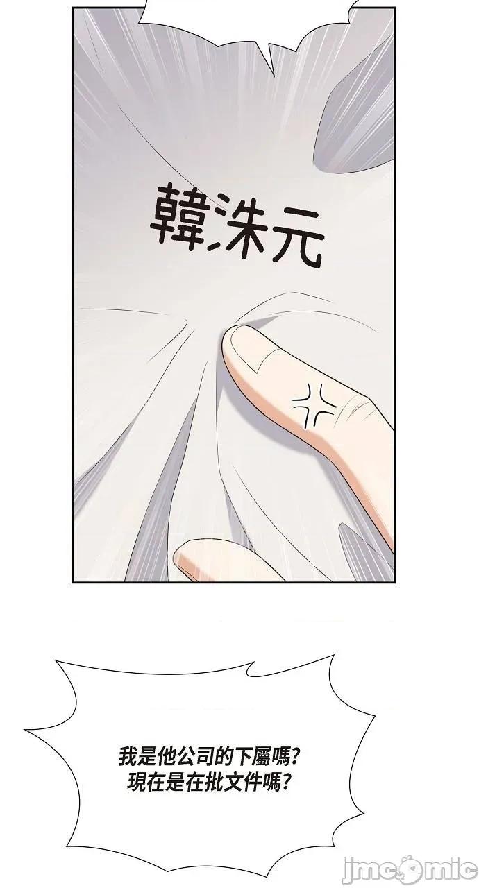 不亲切的婚姻生活 不亲切的婚姻生活-第47话 第20页