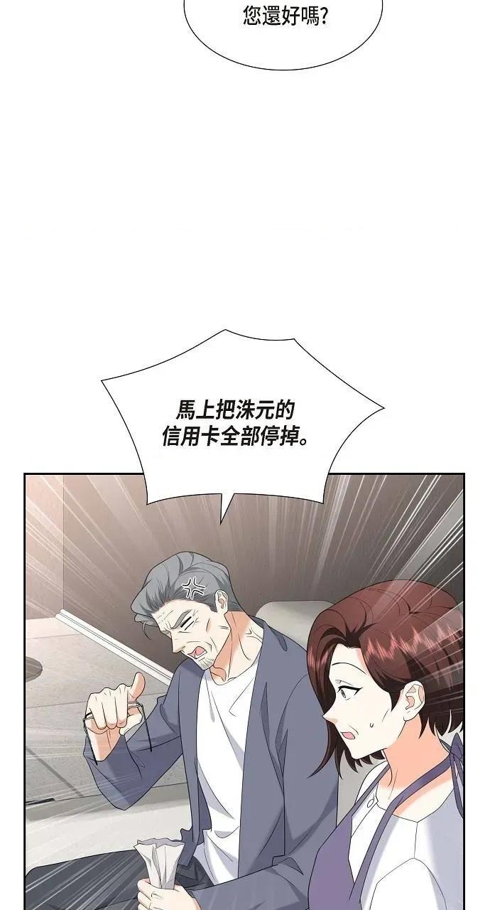 不亲切的婚姻生活 不亲切的婚姻生活-第47话 第22页