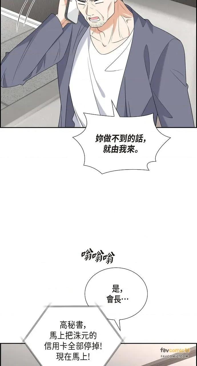 不亲切的婚姻生活 不亲切的婚姻生活-第47话 第24页
