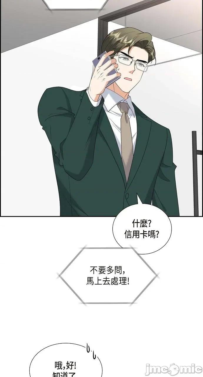 不亲切的婚姻生活 不亲切的婚姻生活-第47话 第25页