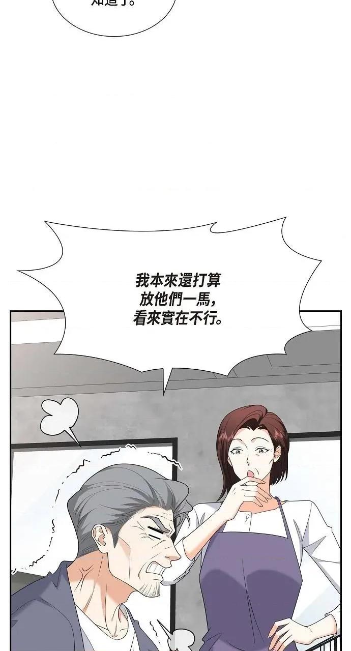 不亲切的婚姻生活 不亲切的婚姻生活-第47话 第26页