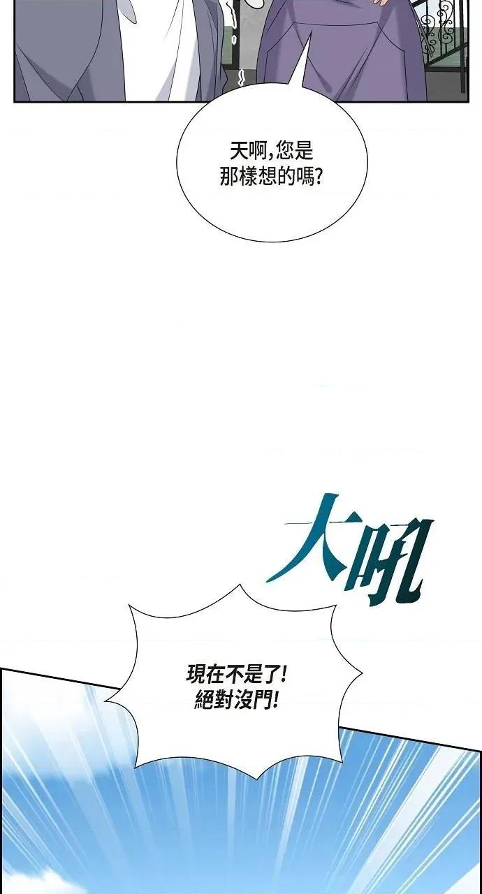 不亲切的婚姻生活 不亲切的婚姻生活-第47话 第27页