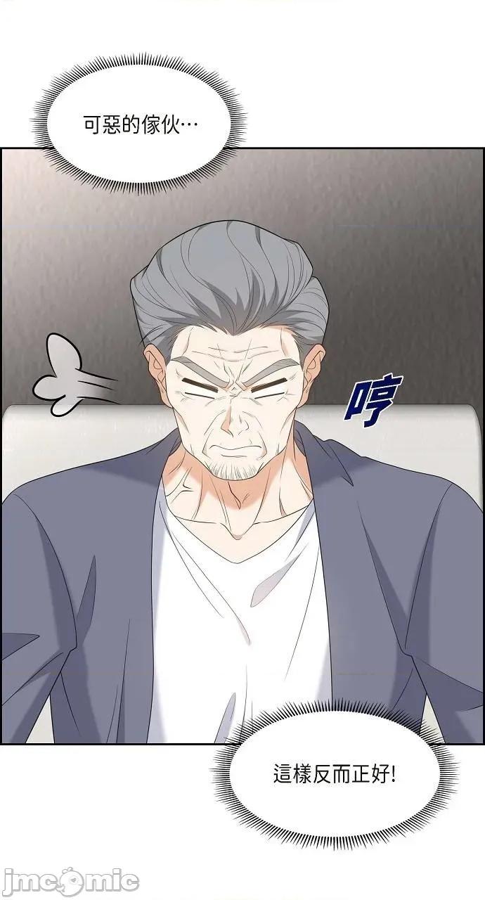 不亲切的婚姻生活 不亲切的婚姻生活-第47话 第30页