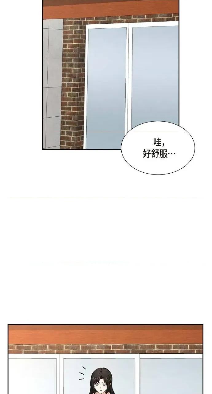 不亲切的婚姻生活 不亲切的婚姻生活-第47话 第32页